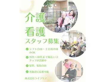 土日祝の休み希望OK＆有給取得を推進！
退職金制度や各種手当など、
長く働き続けやすい待遇も整っています♪