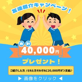 求人イメージ