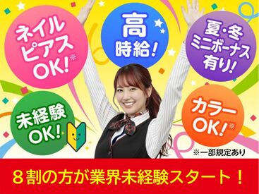 「1人だとちょっと不安だな…」なんて方は、
友人・知人と一緒に働けます♪
お知り合い同士での応募も大歓迎!