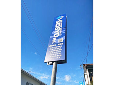 資格取得を目指したい方も必見!
必要な費用は 、会社全額負担でチャレンジOK!
あなたの将来にも確実に役立ちます♪