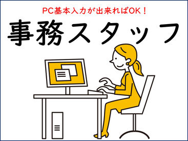 株式会社コムズリサーチアンドディベロップメント（勤務地：埼玉県北葛飾郡）/YM006 地域に根差したお仕事が沢山！
「こんなお仕事あるかな？」など
お気軽にご相談くださいね！