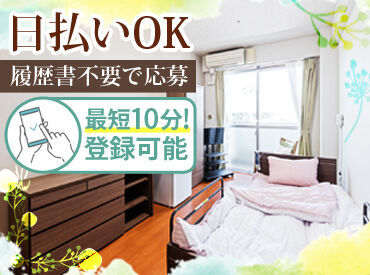 株式会社ネオキャリア ナイス！介護事業部　長野支店／NGN シフト相談もお気軽に♪
「週○日が希望です…」
「時間はこれくらいで…」etc.
まずはご希望をお聞かせください☆
