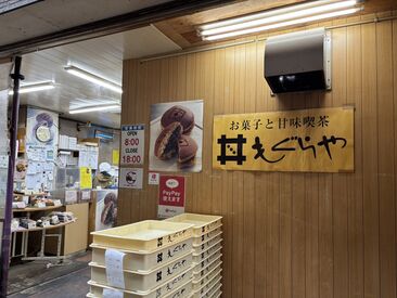 創業約100年の安定企業♪
こだわりの和菓子に囲まれて楽しくお仕事しませんか？
まずは気軽にご応募ください◎