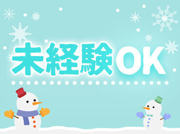 \アナタらしく、働けちゃう★/
家事の合間や予定と両立して
働きたい方にもオススメ!
幅広い世代の方が活躍中!