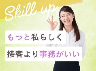 株式会社ヒューマントラスト 札幌支店（お仕事No.HDW-2708） 【ヒューマントラストの特徴】
大手・外資系企業などの優良企業を中心に
様々な職種や業界の中から
ぴったりのお仕事をご紹介♪