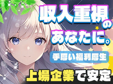 日本マニュファクチャリングサービス株式会社/sai250806-T 男女・年齢・経験問わず幅広く活躍中★職場は女性が約4割！働きやすさも抜群です♪