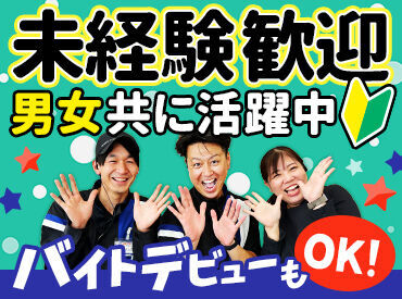 セルフなので、給油は無し♪
⇒未経験歓迎★
もちろん、車にご興味のある方は
整備などのお手伝いも★