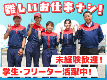 ENEOS 札幌流通センターＳＳ（北海道エネルギー株式会社）【010】 シフト自由だから働きやすさもバッチリ♪
勤務日数や曜日の相談もOKです！

学校や家事との両立や
Wワークもしやすいですよ.˚✧