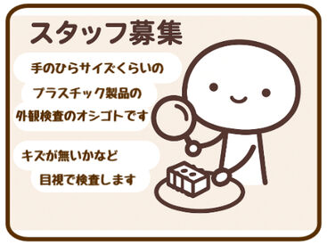 株式会社アルフア　M0000379 【岩瀬郡鏡石町】でのお仕事！