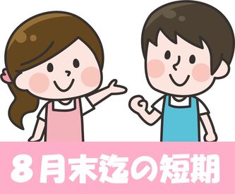 株式会社スタッフサポート　※勤務地：寝屋川市仁和寺本町 	
◆未経験ＯＫ
◆ＷワークＯＫ
◆ブランクＯＫ
※20～50代の・主婦・主夫、フリーター等が活躍中です