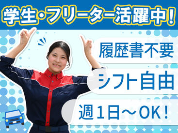 ENEOS 石狩インターＳＳ（北海道エネルギー株式会社）【019】 丁寧な研修があるから未経験も安心！
力仕事無し＞女性も活躍中♪

タイヤ交換など専門的な作業も無し！
簡単な接客のお仕事です