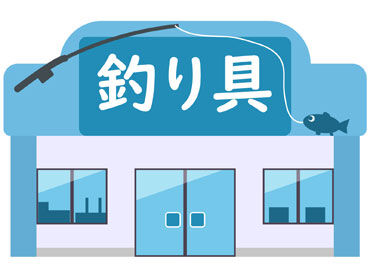 ANGLERS PLAZA 岸波 郡山卸町店 週休2日制＆年間休日105日！
有給休暇や特別休暇もあり、
プライベートも大切にしながら働けます◎