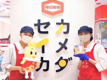 カメダセイカ ＼東京駅直結／
改札目の前★
お菓子好きにはたまらない！
「こんな商品出たんだ！？」新商品の情報もいち早くGETできます◎