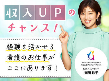 株式会社キャリア SC静岡 収入をUPさせるチャンス☆スキルや経験を活かして働きませんか？あなたにぴったりの職場探しは弊社にお任せください♪