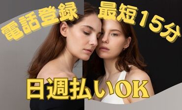 自分に合ったお仕事を見つけるなら
"ファッション人材リンク"できまり♪
WEB+電話でカンタン登録完了◎
※画像はイメージです。