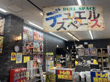 静岡鑑定団 趣味が合う仲間が見つかる！
未経験・久々のお仕事復帰・バイトデビューも大歓迎◎
マニュアルもあり働きやすい環境です♪