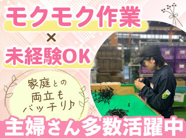 株式会社ＬＩＸＩＬ岩井工場 安心の大手LIXILで働こう♪
週3日〜・時短OKで無理なくスタート！
＜主婦さん多数活躍中＞