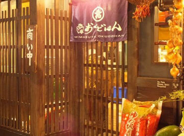 みます屋　おくどはん 外国からのお客様も多いので、
語学力が活かせる場面も◎
得意を活かしたい方にもピッタリの環境ですよ♪