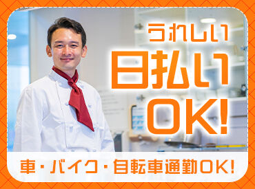 登録説明会を実施中！
気になった方はまずご参加を♪
出張説明会もございます！
