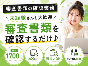 株式会社ヒューマン・ライジン　池袋本社 未経験で不安な方にも、経験を活かしたい方にも…ピッタリのお仕事をご案内します♪