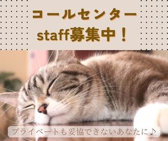 平日のみ・17時30分までのお仕事！
⇒生活リズムを整えながら働きたい方にもおすすめ♪
旭橋駅から徒歩3分の駅チカオフィス♪