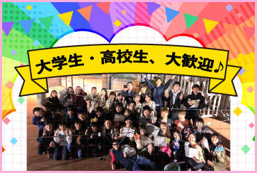 株式会社ワック　愛知県【名古屋市エリア中心】　※イベント開催地によって異なります ワックでは、子ども向けイベントの運営を行っています！私たちと子どもたちの『笑顔』を一緒につくりませんか？