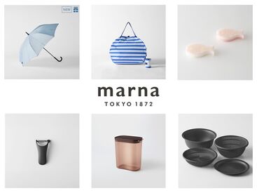 株式会社マーナ ＼シンプルでかわいい、しかも使いやすい／
そんなグッズを扱っています◎
「商品が好き」そんなSTAFFがたくさん♪