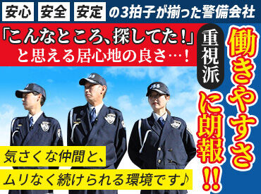 JSSは厚待遇だけじゃない!
安心×安全×安定が揃った環境が魅力でもあります◎
働きやすさを重視したい方にオススメ☆