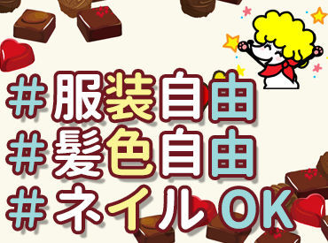 「PC仕事は初めて」「接客経験しかない」
そんな方も大歓迎！
電話なし、接客なし、在宅勤務可などの案件も多数ご用意！