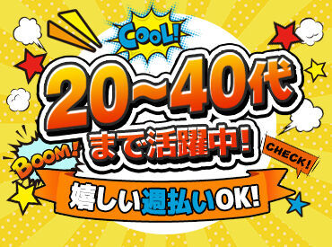 株式会社イープラネット(01350) "「通いやすいところがいい!!」
「土日祝の休みは譲れない!!」
あなたの""コレが良い!!""を
ぜひお聞かせください(*'▽')♪"