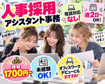 株式会社ヒューマン・ライジン　札幌支店 あなたの新しいお仕事のスタートを応援！