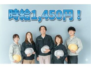 株式会社フロンティア ※勤務地：岡山県都窪郡早島町 マスクや湿布、ボディタオルなどに使われる
不織布のチェックや梱包をお任せ♪
生活に欠かせない資材作りに関われます◎