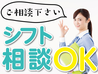 短時間・週3日・残業なし…などもご相談を！希望条件にあったお仕事を紹介します！