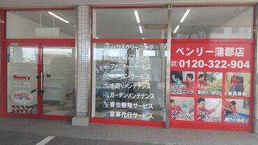 ＼未経験スタート多数！／
先輩スタッフが丁寧に教えますのでご安心ください◎