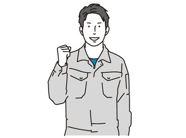 正社員登用制度もあり★将来を見据えて働ける環境です！
あなたのステップアップを応援します！