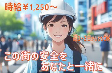 ＼有資格者は別途手当あり／
「昔取った資格を活かしたい」という方はぜひ♪
今は他の勤務先や警備会社に在籍中でも大丈夫です！
