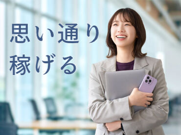 株式会社スタッフファースト/CCSH1111G4　※勤務地：池袋 エリア内TOPクラスの待遇★
スマホ1つで楽々シフトIN！
好きな時間の勤務でOK♪
最短、勤務当日19時にお給料GET◎