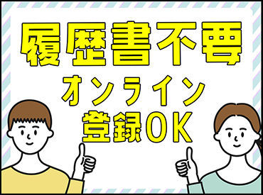 サンヴァ―テックス株式会社/th2413 充実の福利厚生とフォロー体制で
あなたをバックアップいたします！