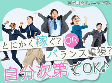 ＼安定した環境で働ける／
20代・30代・40代の男女が活躍中！
もちろん未経験大歓迎！