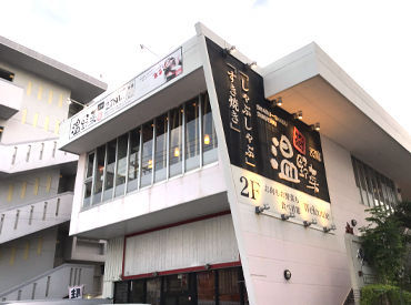 ＼飲食経験がある方は優遇／
育児などでブランクのある方も大歓迎
まずは簡単からお任せ◎
キャリアアップや管理職も目指せる♪