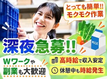 株式会社クローバーコネクト（旧：株式会社コープデリバリー）　森の里事業所【001】 夏も冬も温度は一定で働きやすさ"◎"
基本は数グラム程度の軽い商品を
ライン作業で簡単仕分け★
