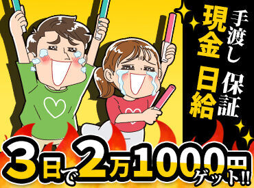 ＜年齢不問♪応募理由も自由！＞
毎年、学生からシニアの方まで
幅広い世代が活躍中です！