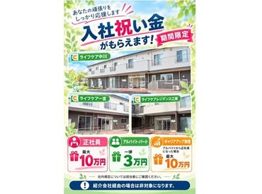 ライフケア江南 無資格の方、資格はあるけど実務経験がない方や
ブランクがある方、みなさん大歓迎！
研修制度も整っているのでご安心ください◎