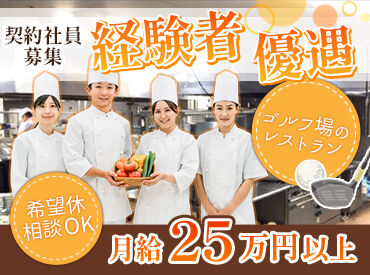 パシフィックゴルフマネージメント 別府ゴルフ俱楽部 ＼シフトの相談できます／
15時半or16時まで！！
プライベートも充実させながら
安定収入Getしませんか？