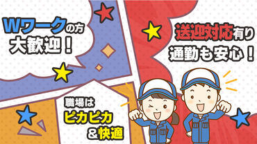 朝日石油株式会社　セルフつつじヶ丘SS #接客少なめで始めやすい
#給油/窓ふき無し
#初バイトでも安心スタート
#日祝時給アップ
#学校が休みの土日にお小遣い稼ぎ