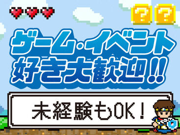 ファンタジープラザ秋田店/706_A 先輩がイチから丁寧に教えるので未経験でも大丈夫！