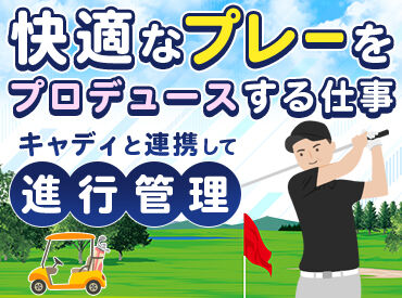 平塚富士見カントリークラブ プレーヤーとしてでは見えなかった
"ゴルフ場の裏側"を知ることができるのも、この仕事ならではの魅力です。