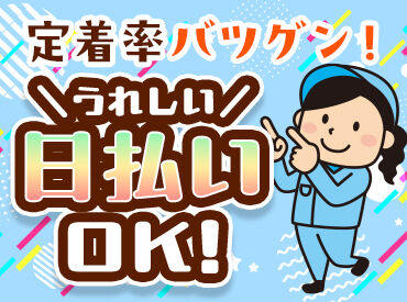 登録説明会を実施中！
気になった方はまずご参加を♪
出張説明会もございます！
