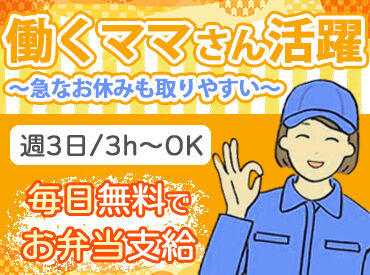 精和産業株式会社　八潮工場 20～50代女性STAFF活躍中です♪【月収18万～】フルタイム勤務なので安定的にお小遣い稼ぎ♪賞与も年2回あります★