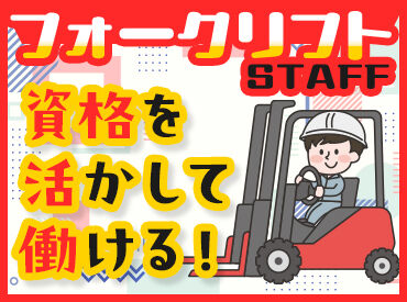 株式会社サンライズワークス 東北支社 郡山営業所/WAGZ47516 最短で即日お仕事START！
お仕事内容、期間、エリアなど、
好みに合わせて働けます◎
